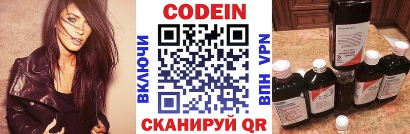 Codein напиток Lean (лин)  Купить закладки  Покачи 
