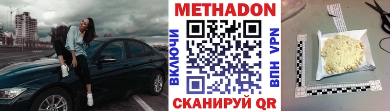 Метадон мёд  Купить  Покачи 