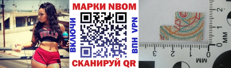 Купить где  Покачи  Марки N-bome 1,8мг 